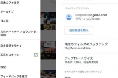 AndroidからiPhoneに写真を送る方法はありますか？