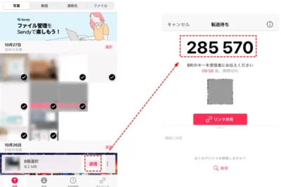 「BluetoothでiPhoneとAndroid間のファイル転送方法」