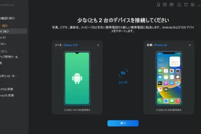 「Bluetooth写真転送：iPhoneとAndroidの比較＆設定ガイド」