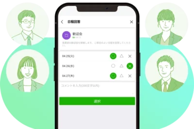 「LINEスケジュール回答できないときの対処方法」 「LINEスケジュール回答できないときの対処方法」