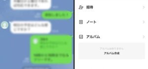 AndroidでLINEの音が鳴らない原因と対処法を解説！