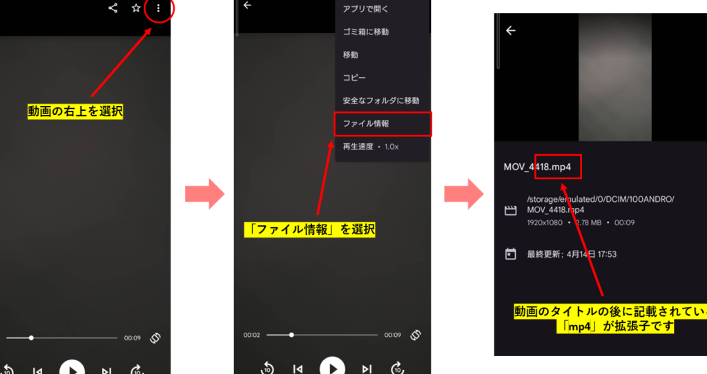 Androidで動画が再生できない場合、対処方法はありますか？