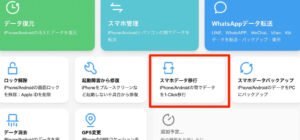 Android機種変更前に行うべきこと: データ移行の準備手順