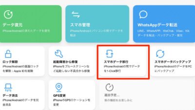 Android機種変更前に行うべきこと: データ移行の準備手順