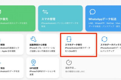 Android機種変更前に行うべきこと: データ移行の準備手順