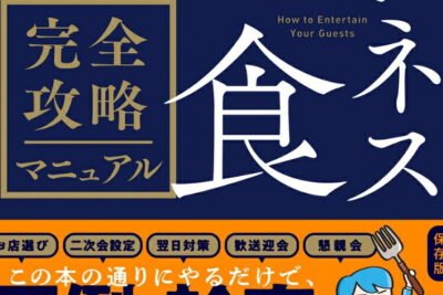 「失くした物を見つけるための最強メソッド」