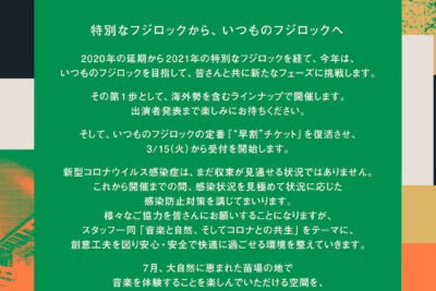 「最高の音楽体験！いい音で音楽を聞きたい方必見のTips」