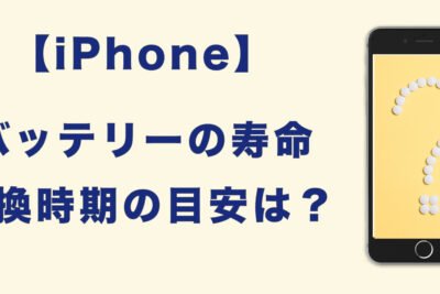 「iPhone ボリューム ボタン 陥没 の 自分 修理 ガイド」