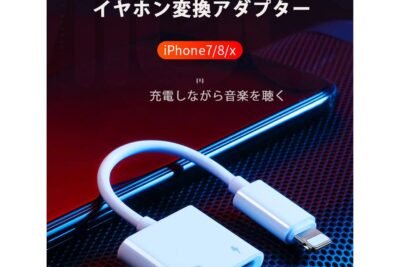 「iPhone7イヤホン変換アダプターが壊れた！？原因と対処法」