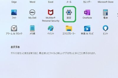 「iPhoneイヤホンから音が出ない！原因と対処法」