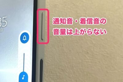 「iPhone通話音量を上げても相手に聞こえない？！ 対処法を探る」