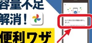 アンドロイドのアプリ削除術：容量解放の効果的な方法