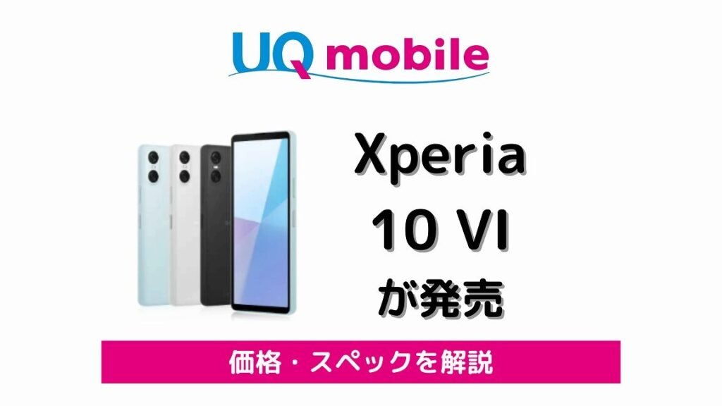 Xperiaを含むAndroid機種変更アプリ一括移行：おすすめの方法を紹介