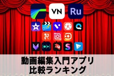 📱【2025年最新版】無料で使える！Android向け動画撮影アプリおすすめ5選（美肌・顔補正機能付き）