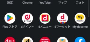 AndroidでApp Storeのアプリを利用する方法【2025年最新版】