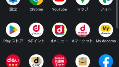 AndroidでApp Storeのアプリを利用する方法【2025年最新版】