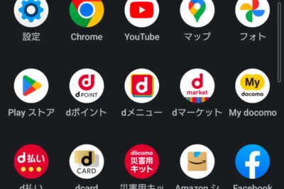 AndroidでApp Storeのアプリを利用する方法【2025年最新版】