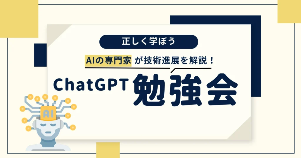 人工知能チャットとは何か:ChatGPTが切り開くAI対話革命の現在と未来 2025 人工知能チャットとは何か:ChatGPTが切り開くAI対話革命の現在と未来