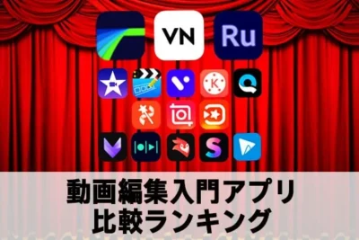 【無料のAndroid動画撮影アプリ】おすすめ人気ランキング【2025年】