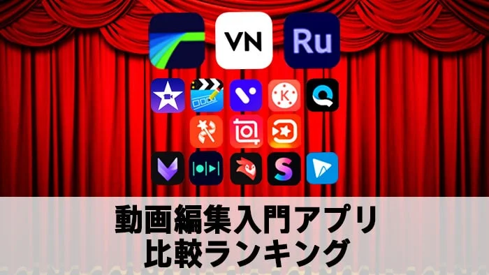 【無料のAndroid動画撮影アプリ】おすすめ人気ランキング【2025年】