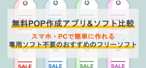 無料で使えるAndroidアプリ