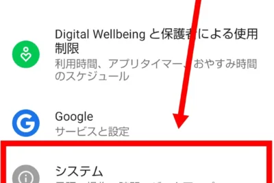 Androidで連絡先を削除できないときの完全ガイド|原因と解決方法まとめ 連絡先を削除する